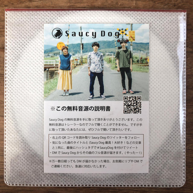 Saucy Dog Take me!! サウシードッグ 廃盤 トレーラーCDの通販 by なぎ