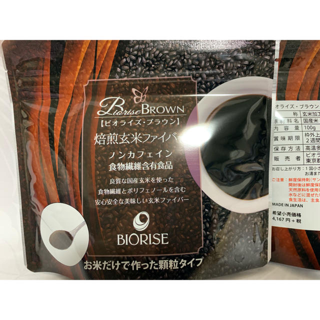 ビオライズ・ブラウン 焙煎玄米ファイバー 賞味期限2025⁄10⁄4 3袋
