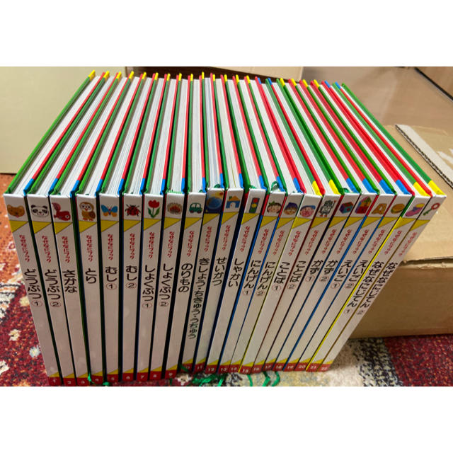 家庭保育園 ☆送料無料☆家庭保育園第4教室 なぜなにブック全