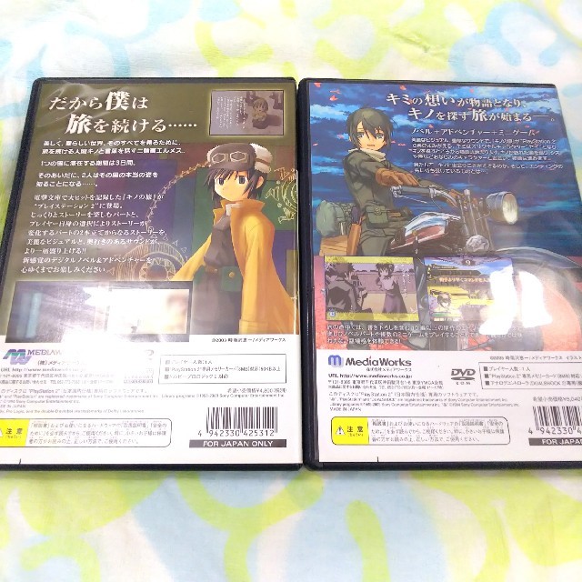 PlayStation2 - キノの旅 Ⅰ Ⅱ PS2 ソフト 小説付きの通販 by