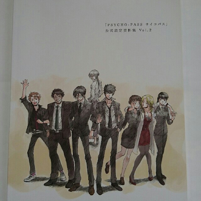 PSYCHO-PASS サイコパス」公式設定資料集 Vol.2の通販 by tama's shop