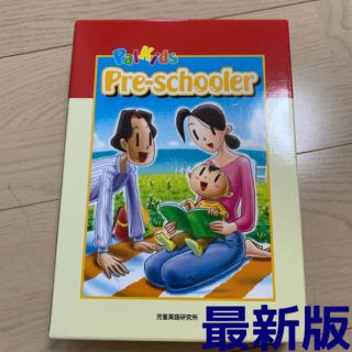 パルキッズ プリスクーラーのフリマアイテム一覧