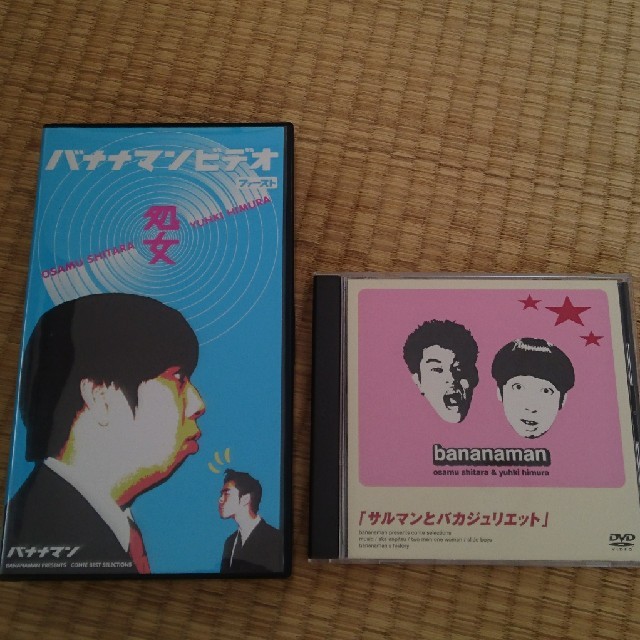 バナナマン 処女 ライブ サルマンとバカジュリエット 【公式通販】