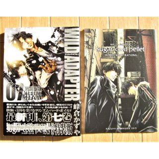 WILD ADAPTER 07」特装版＋付録小冊子（峰倉かずや）の通販 by HAL's