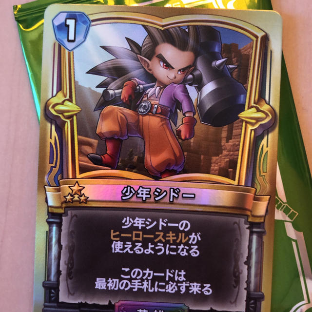 SQUARE ENIX - ドラゴンクエストライバルズ プロモカード 少年シドーの