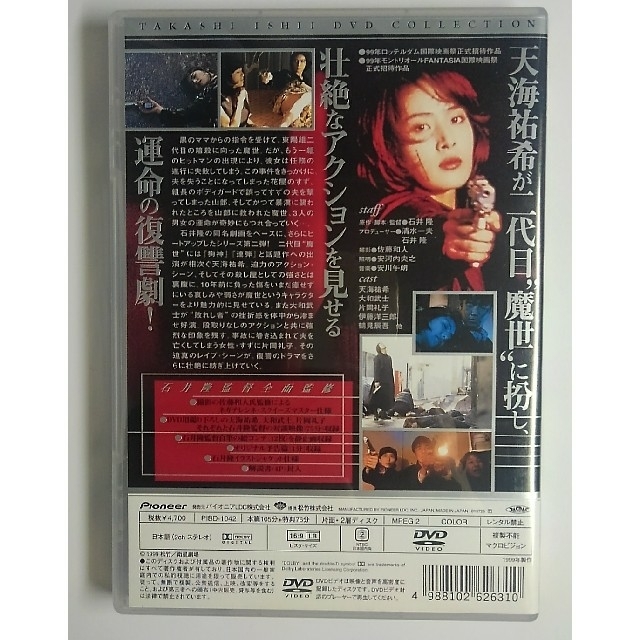 黒の天使 Vol．2 デラックス版 DVDの通販 by しもちゃん's shop｜ラクマ