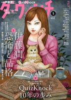 マーガレット 2014年11/20号 (発売日2014年11月05日) | 雑誌/定期購読