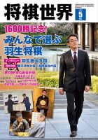 Nakamichi Complete Book 2020年01月30日発売号 | 雑誌/電子書籍/定期