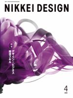 Graphic Design in JAPAN 2012 (発売日2012年06月20日) | 雑誌/定期