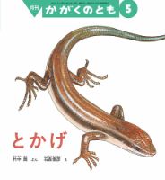 元気いっぱい！ 日本の昔話 2024年11月号 (発売日2024年10月01日