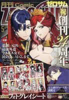 Asuka (アスカ) 4月号 (発売日2013年02月23日) | 雑誌/定期購読の予約