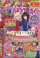 パチスロ必勝ガイドMAX 12月号 (発売日2011年11月14日) | 雑誌/定期