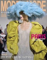 MODEetMODE（モードェモード）のバックナンバー (3ページ目 15件表示