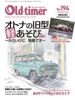 オールドタイマー（Old-timer) 2023年12月26日発売号 | 雑誌/電子書籍