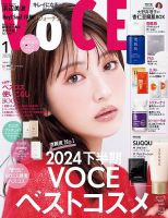 VOCE（ヴォーチェ） 2025年1月号 (発売日2024年11月21日) | 雑誌/定期