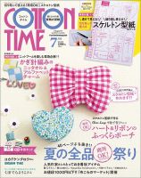 COTTON TIME（コットンタイム）の増刊号・その他 | 雑誌/電子書籍/定期