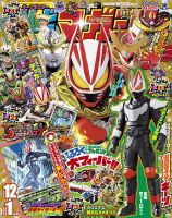 テレビマガジン 2022年12月号 (発売日2022年10月28日) | 雑誌/定期購読