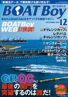 BOAT Boy（ボートボーイ）のバックナンバー | 雑誌/定期購読の予約は