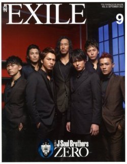 月刊EXILE 9月号 (発売日2012年07月27日) | 雑誌/定期購読の予約はFujisan