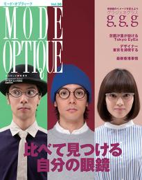 モードオプティーク(Mode Optique) vol.36 (発売日2013年06月01日
