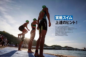 Triathlon Lumina（トライアスロン ルミナ）｜定期購読で送料無料