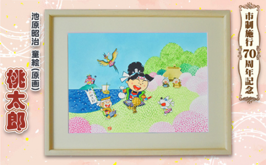 童絵 「一休さん」 池原昭治 | 風景画 絵画 原画 絵 アート インテリア