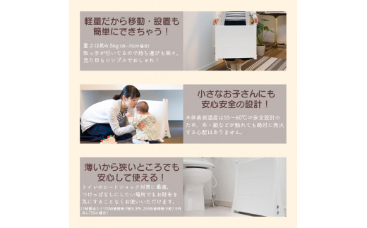 アルミパネルヒーターicoro イコロ 75cmタイプ ブラウン パネル