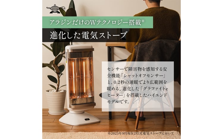 アラジン 遠赤 グラファイトヒーター 2灯 グリーン 緑 CAH-2G10G