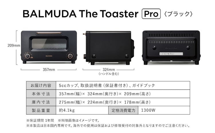 バルミューダ BALMUDA The Toaster Pro ブラックK11A-SE-BK／JP