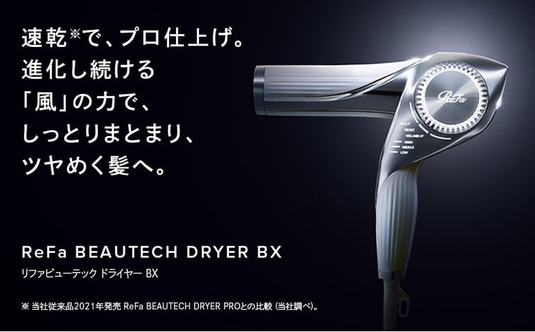 ReFa BEAUTECH DRYER BX リファ ドライヤー 美容家電 家電 - 愛知県