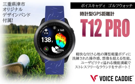 ボイスキャディ T11PRO ゴルフウォッチ GPS距離計 ゴルフ距離計 腕時計