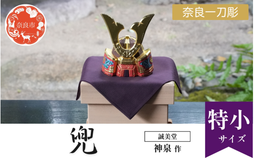 誠美堂 奈良一刀彫 段飾雛 官女付 大 神泉作 木彫り おひな様 雛人形