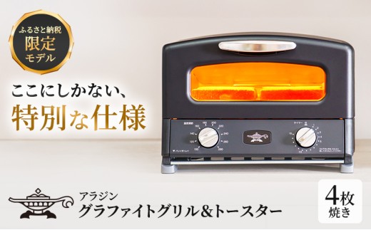 アラジン ブラック 黒 コーヒーブリュワー ACO-D01AF Aladdin コーヒー