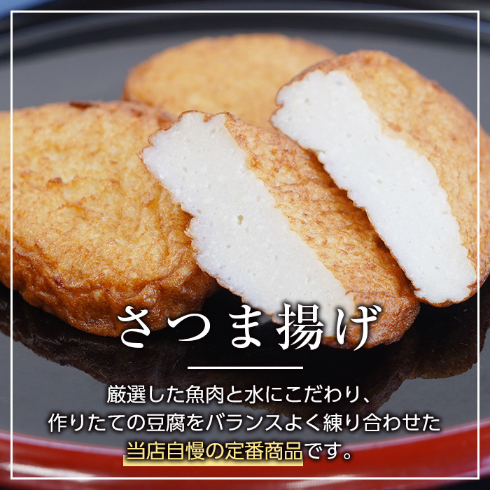 s196 (30SBF)さつま揚げ詰め合わせ(計30枚・さつま揚げ×20枚、ごぼう天