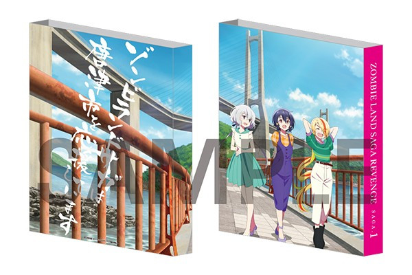 ゾンビランドサガ Blu-ray BOX(唐津市応援ver.) - 佐賀県唐津市