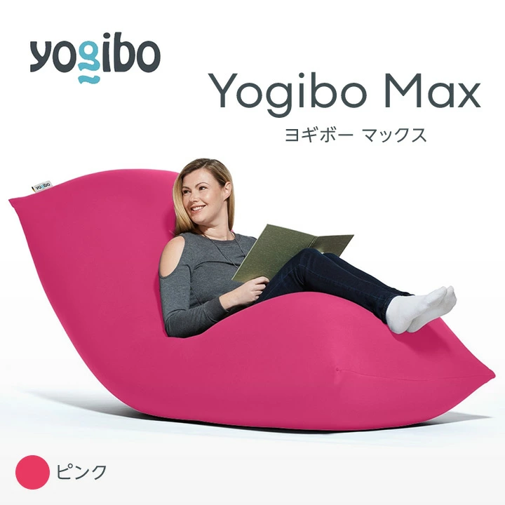 M532-2-10 ビーズクッション Yogibo Max ヨギボー マックス ライム