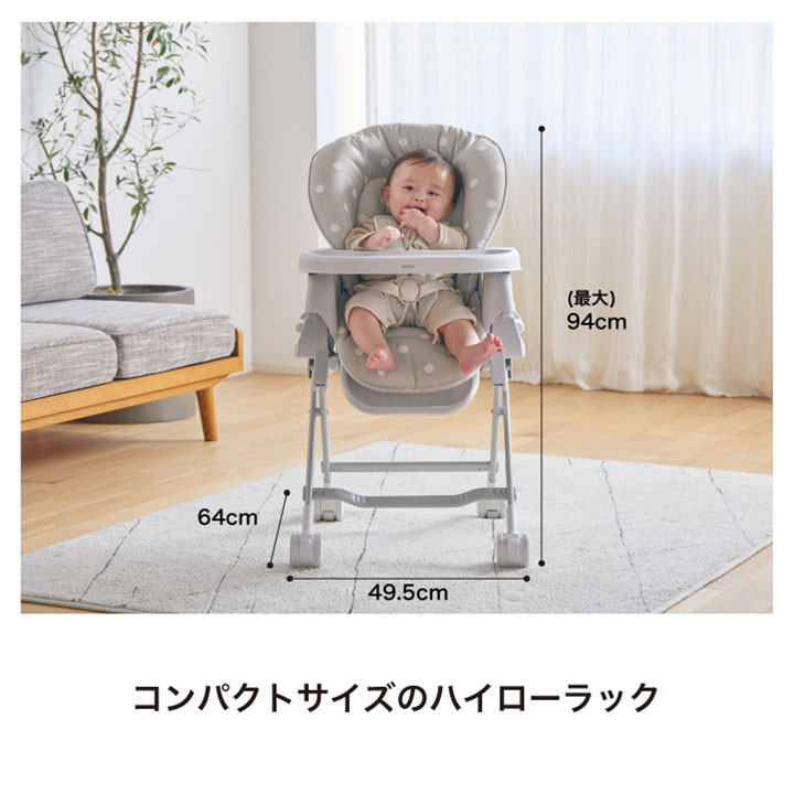 62-2_スイングハイローラック ピッコロ（ドットグレー）｜カトージ