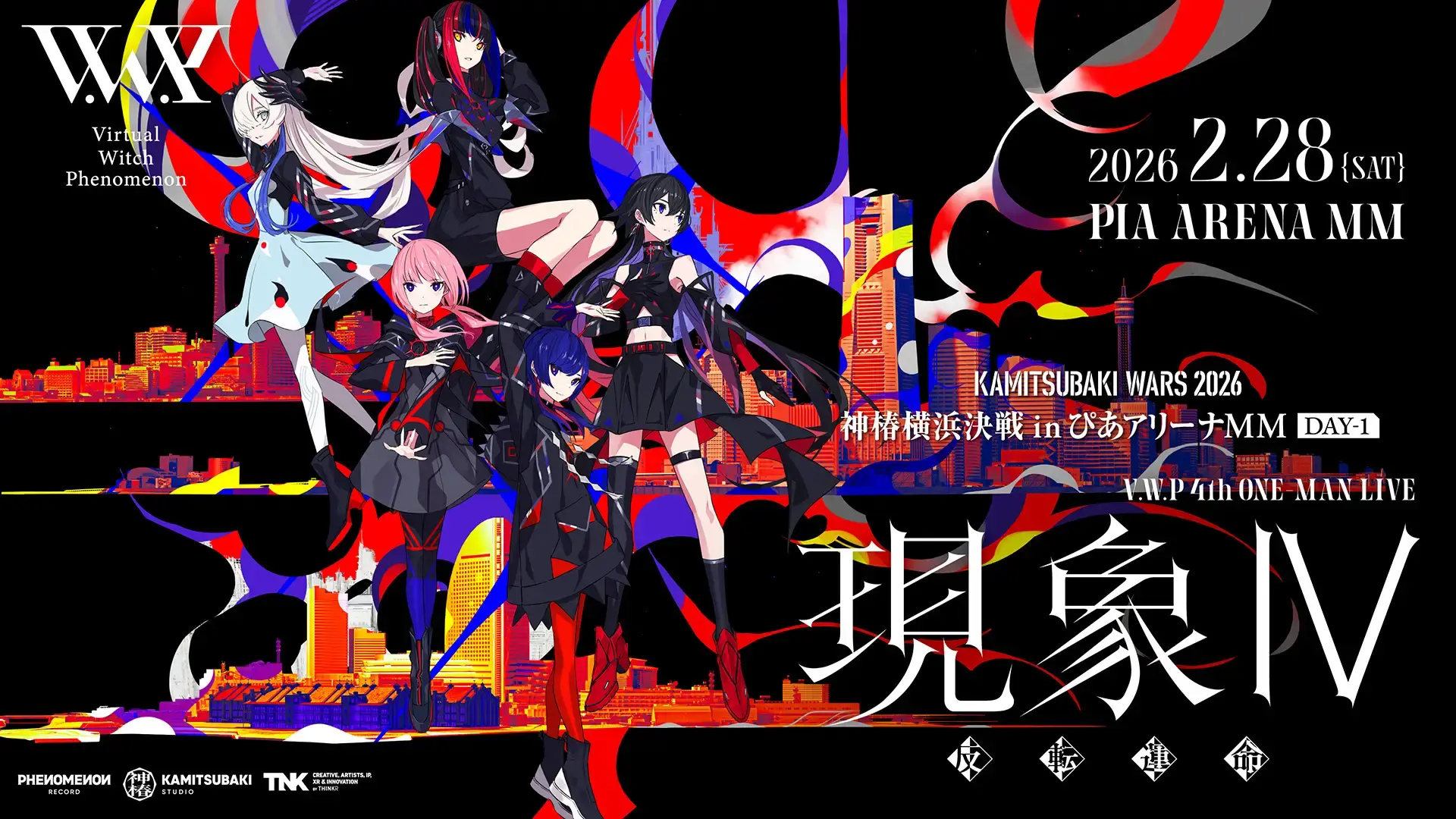 花譜ら擁する「V.W.P」グループ史上過去最大規模の公演が決定 - KAI-YOU