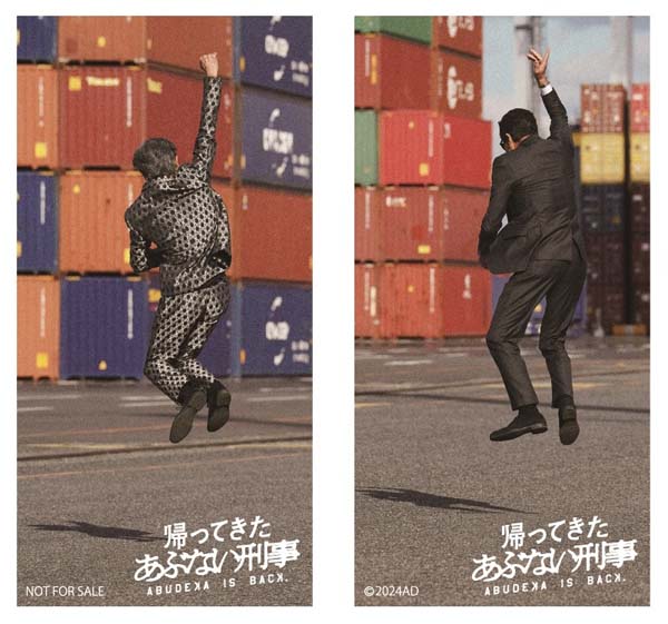 帰ってきた あぶない刑事 Blu-ray＆DVD 2024年12月18日(水)＆2025年3月