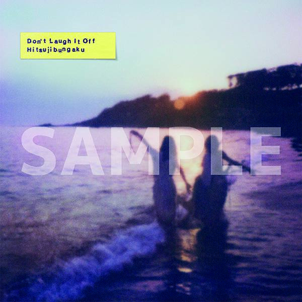 羊文学 12 hugs / Don't Laugh It Off Amazon.co.jp: D o n' t L