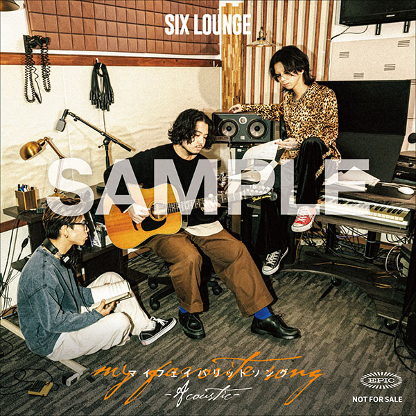 SIX LOUNGE 初アコースティックアルバム『マイフェイバリットソング