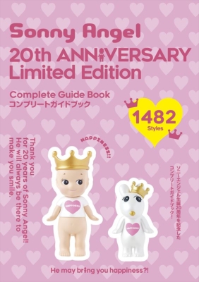 Sonny Angel 20th ANNIVERSARY Limited Edition | HMV&BOOKS online