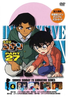 名探偵コナン PART 27 Volume4 : 名探偵コナン | HMV&BOOKS online