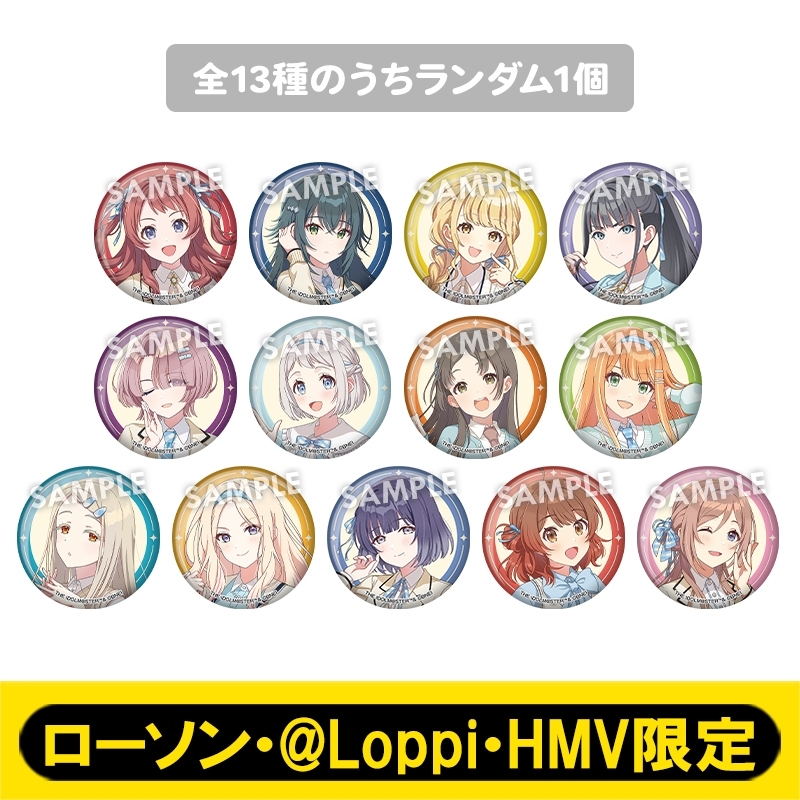 学園アイドルマスター 缶バッジ（全13種のうちランダム1個）【ローソン