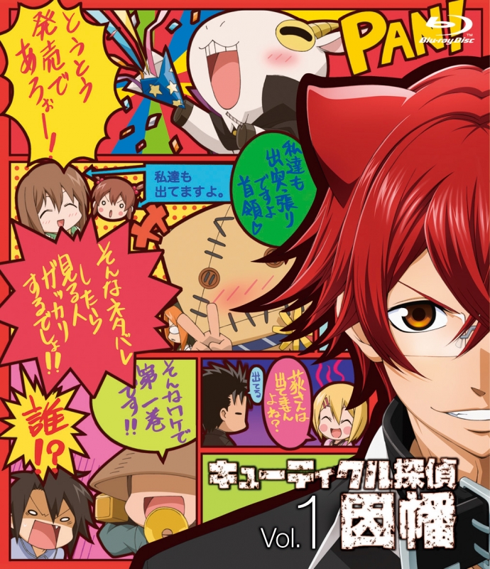 キューティクル探偵因幡 Vol.1 | HMV&BOOKS online - MFXC-1