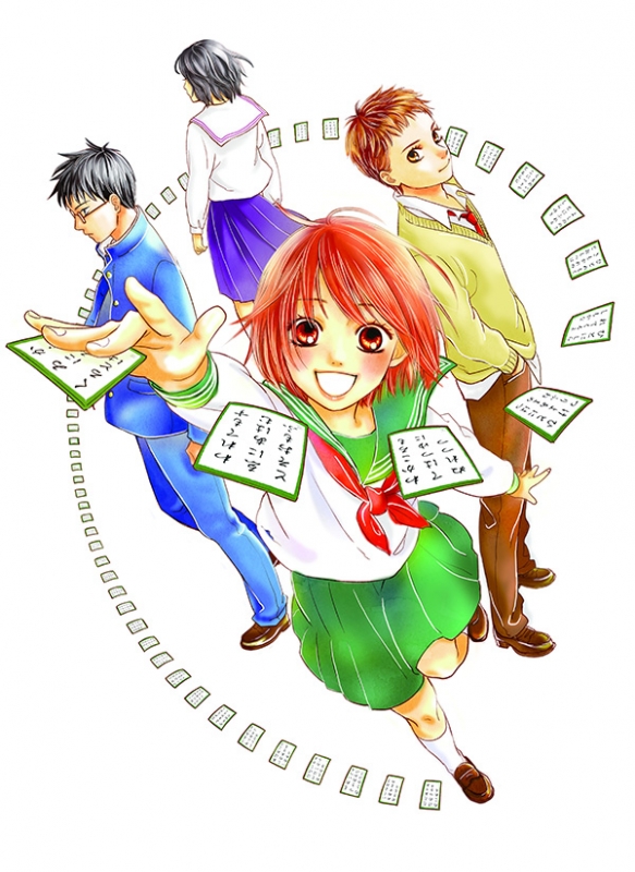 ちはやふる 中学生編 1 BE LOVE KC : 遠田おと | HMV&BOOKS online