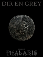 DIR EN GREY ライブ DVD＆ブルーレイ『TOUR22-23 PHALARIS』8月21日