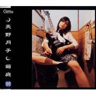 箱庭 : 天野月 (天野月子) | HMV&BOOKS online - GTCA-1001