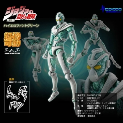 超像可動 『ジョジョの奇妙な冒険 第三部』 5.ハイエロファント