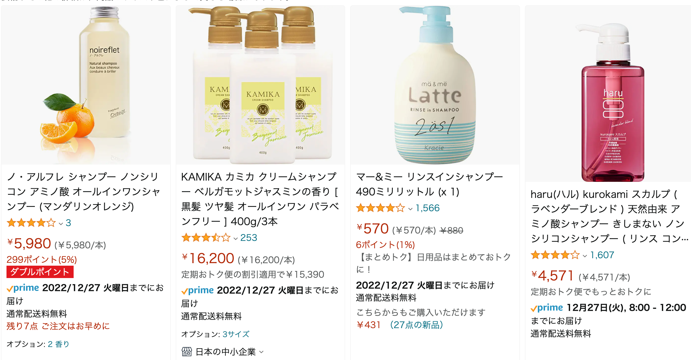 販売店舗】ノアルフレシャンプーはマツキヨやドラッグストア等市販に